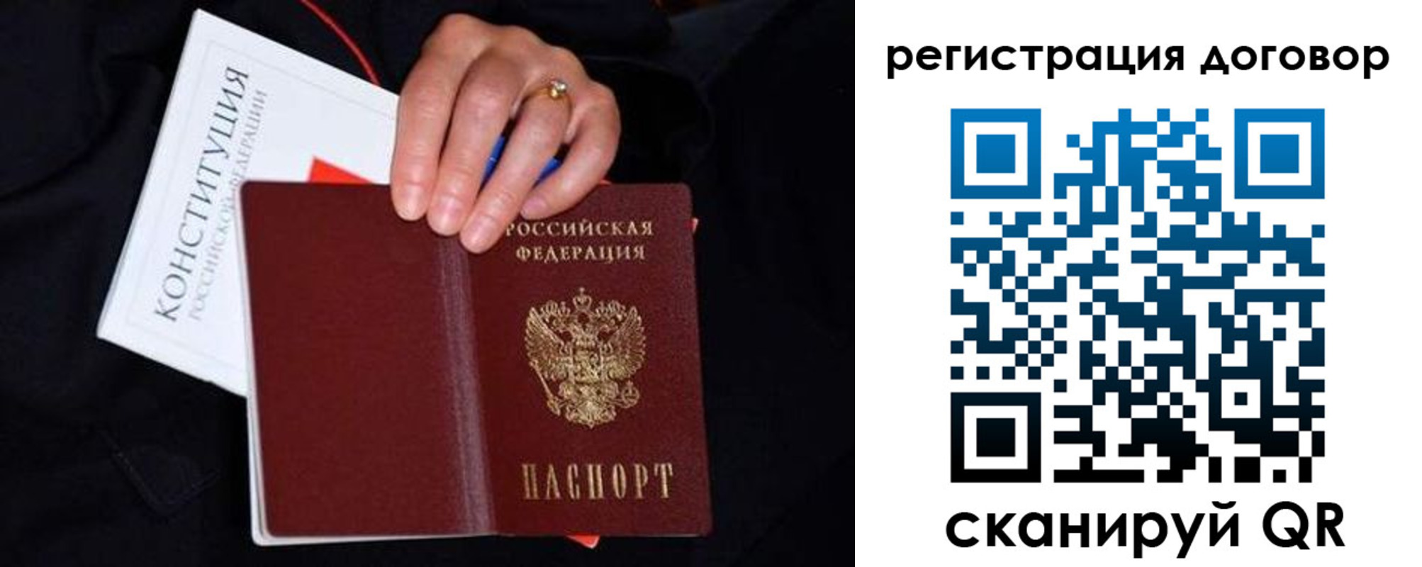 временная регистрация собственник в Вологодской области