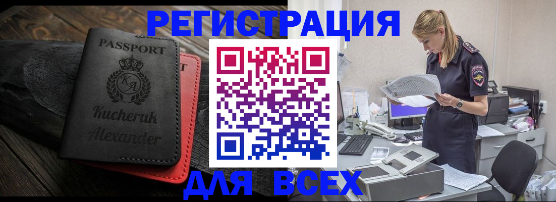 прописка регистрация в Вологодской области