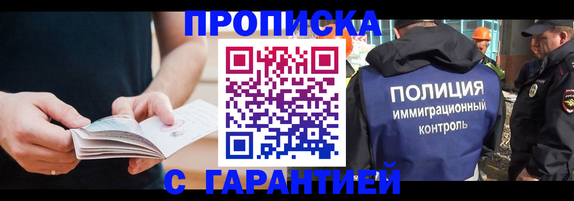 регистрация в Вологодской области