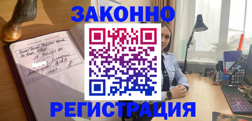 прописка от собственника в Вологодской области